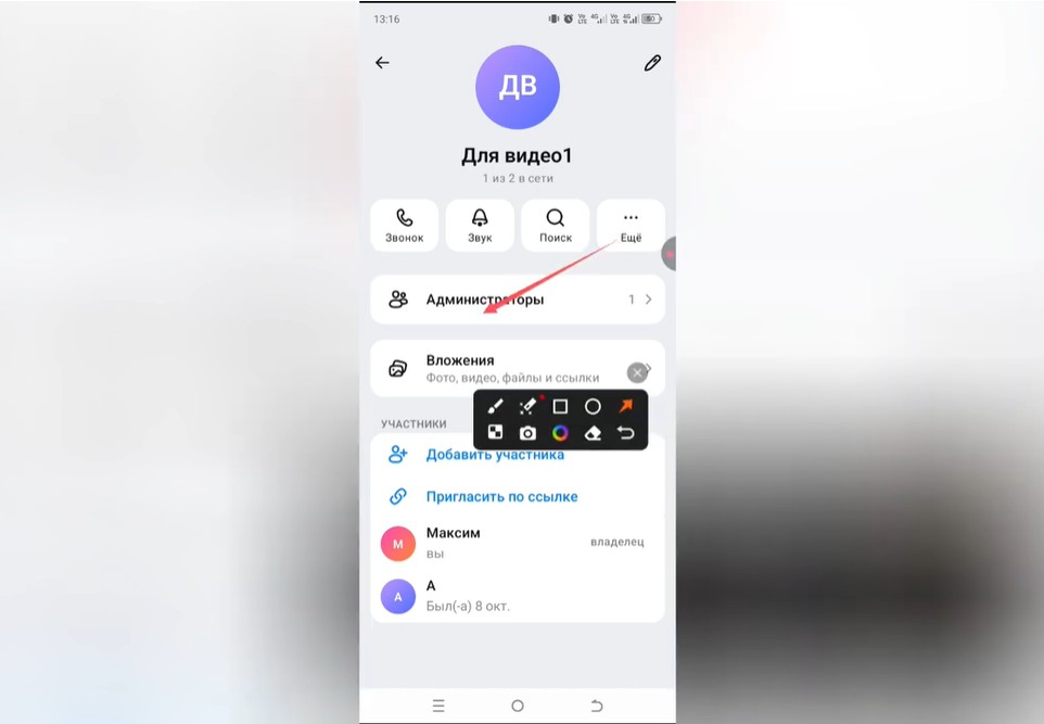 Как настроить права администратора в Max