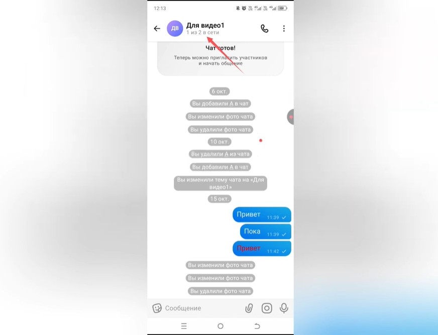 Как назначить человека администратором в Max
