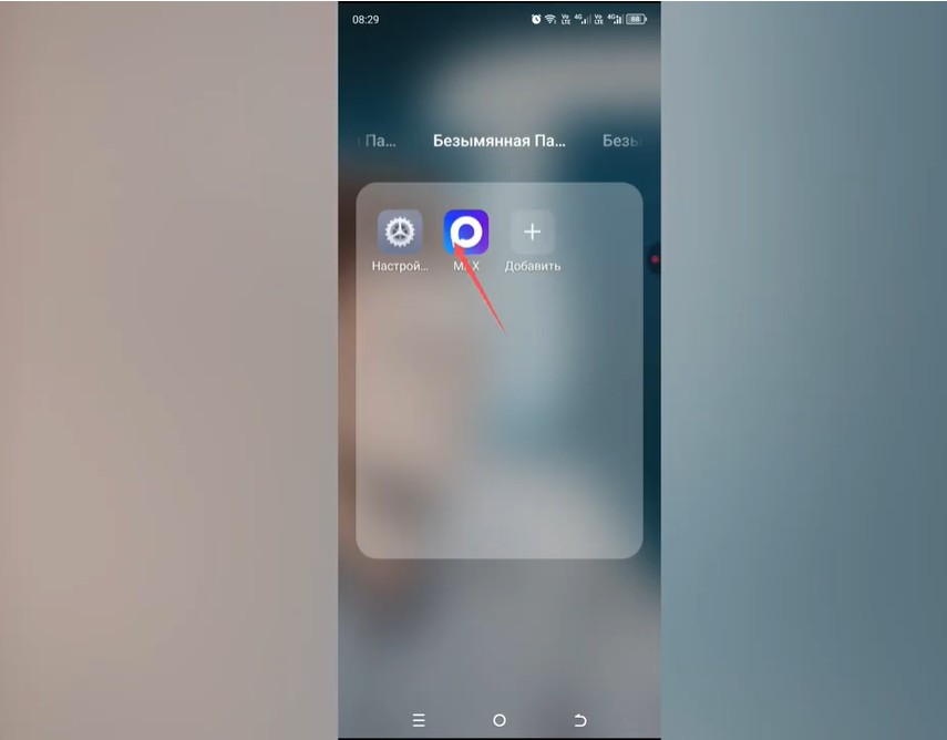 Как удалить звонки в MAX