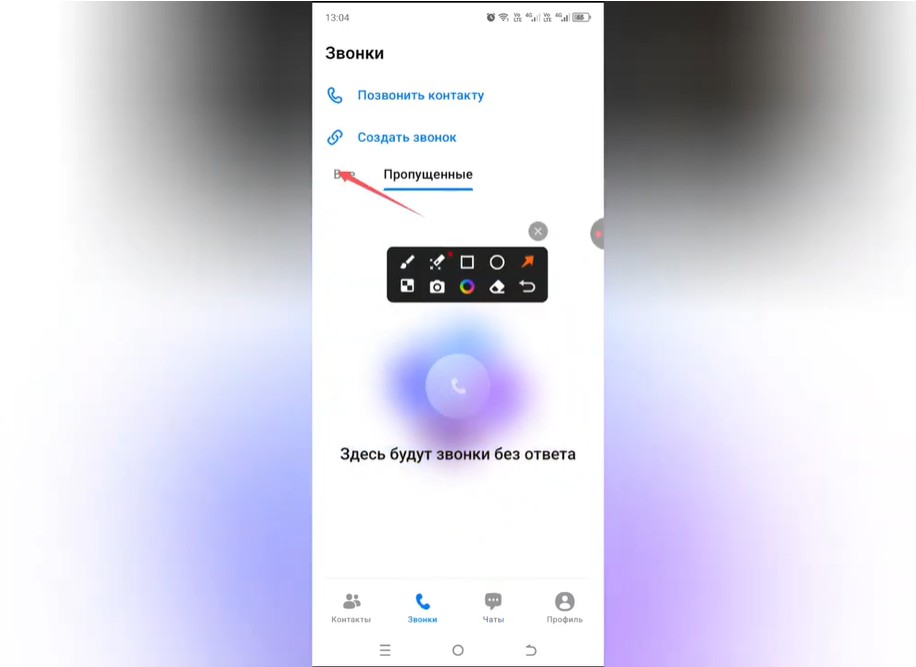 Как удалить звонки в MAX